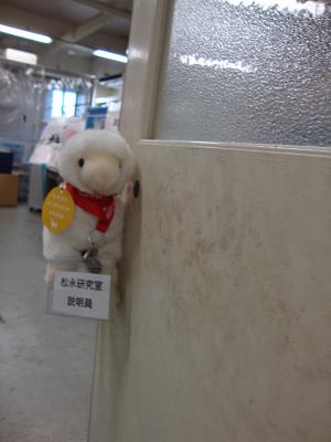 松永研説明員